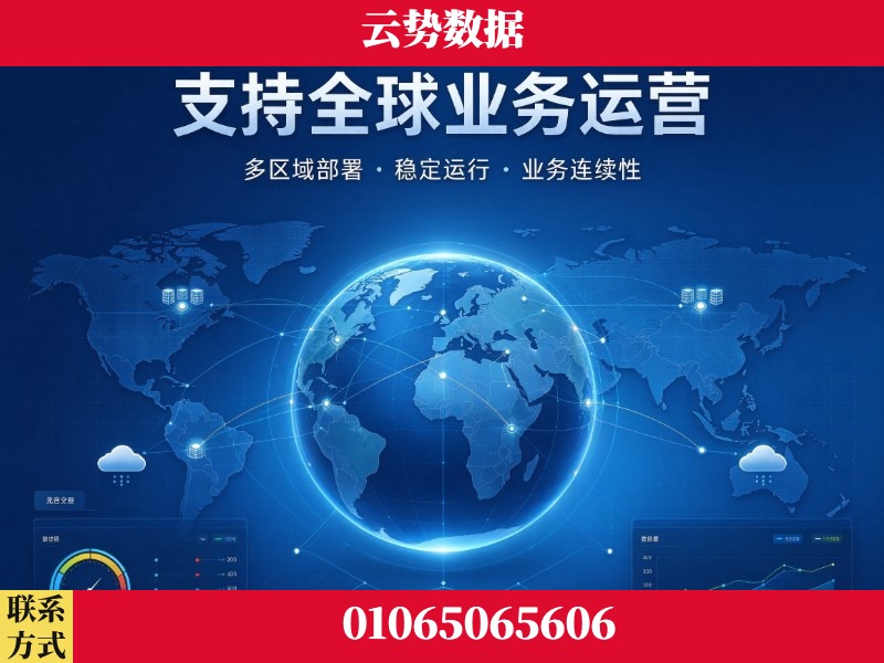 萍乡-支持全球业务运营