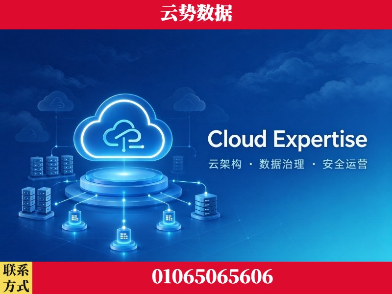 萍乡-Cloud Expertise