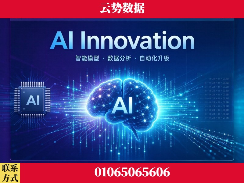 萍乡-AI Innovation